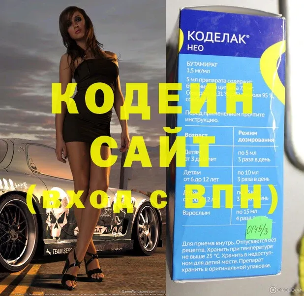 Кодеиновый сироп Lean напиток Lean (лин)  Казань 