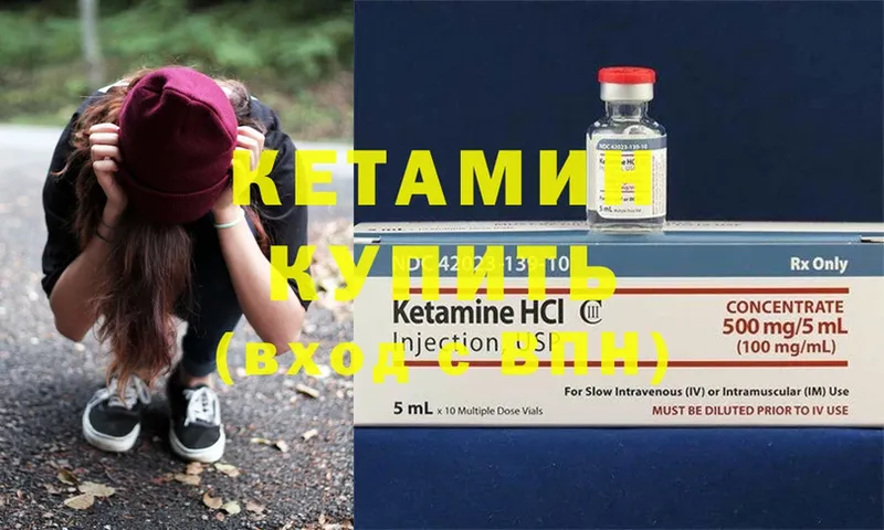 КЕТАМИН ketamine  цены наркотик  Казань 